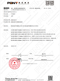 ROHS《关于限制在电子电气设备中使用某些有害成分的指令》